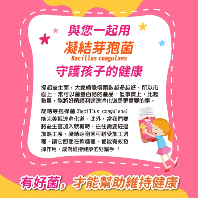 【Nu Style 純維】純維舒樂欣益生菌軟糖(30顆/瓶)