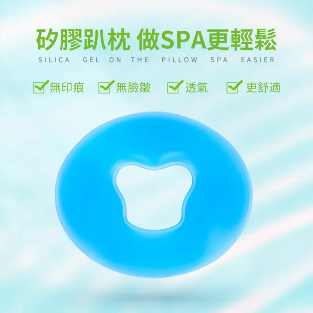 【YUNMI】矽膠鏤空美容院按摩SPA趴枕 家用推拿枕頭 U型面部臉墊 趴睡枕 午睡枕