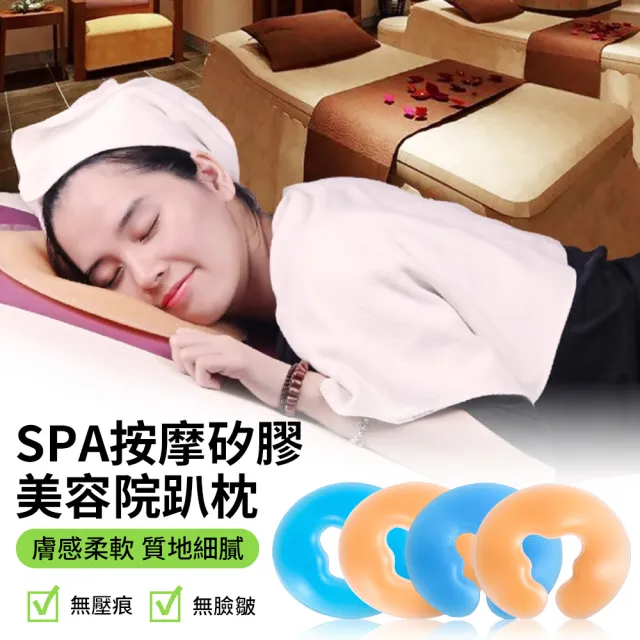 【YUNMI】矽膠鏤空美容院按摩SPA趴枕 家用推拿枕頭 U型面部臉墊 趴睡枕 午睡枕