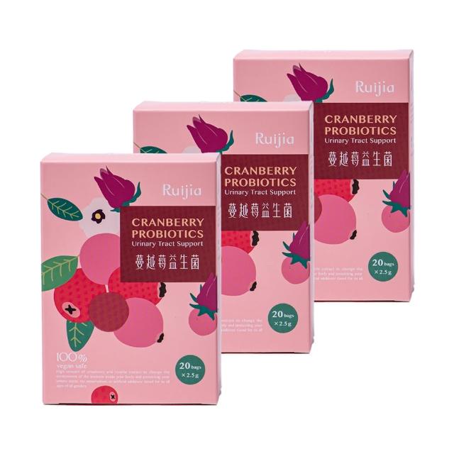 【RUIJIA 露奇亞】蔓越莓益生菌3盒 共60包(蔓越莓+洛神花萼強效複合配方)