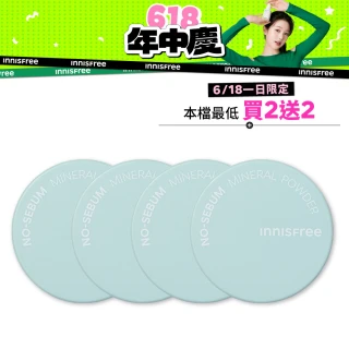【INNISFREE】官方直營 無油無慮礦物控油蜜粉5g(4入團購組)