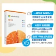 【Microsoft 微軟】5入組★Microsoft 365 個人版 一年訂閱 盒裝 (軟體拆封後無法退換貨)