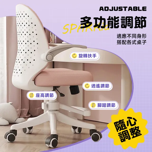 【Hyman PluS+】Sparkle星顏 升降腳踏板-美背多功能學習成長椅(人體工學椅 升降椅 電競椅 旋轉椅)