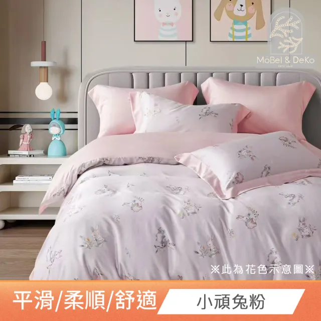【DeKo岱珂】買一送一 60支100%奧地利天絲床包枕套組(單/雙/加 均一價)or 針織蠶絲夏被任選(150X210公分)