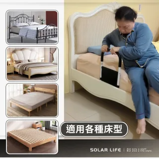 【索樂生活】床邊扶手(起床輔助器 老人床邊護欄 起身助力架 孕婦助力器 安全扶手)