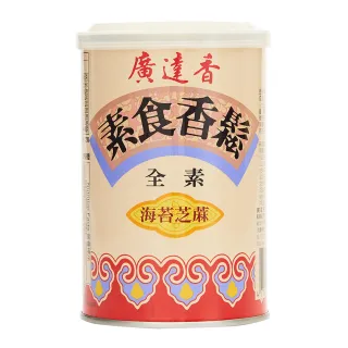 【廣達香】素食香鬆-海苔芝麻150gx3入(素鬆 香鬆 植物肉鬆 素肉鬆)