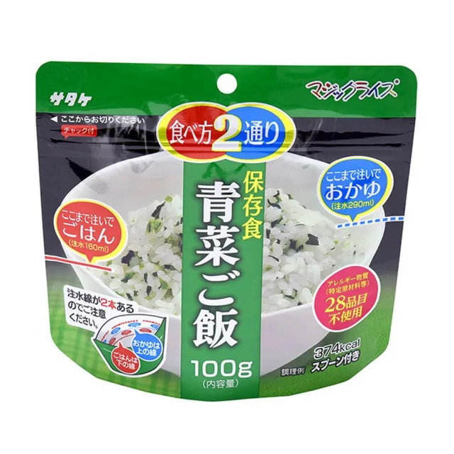 【SATAKE】佐竹 蔬菜拌飯 5入組
