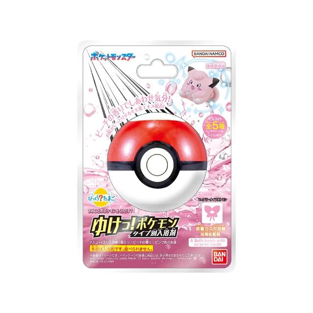 【BANDAI 萬代】寶可夢GO! 妖精屬性入浴球(限量/附公仔/泡澡球/沐浴球)