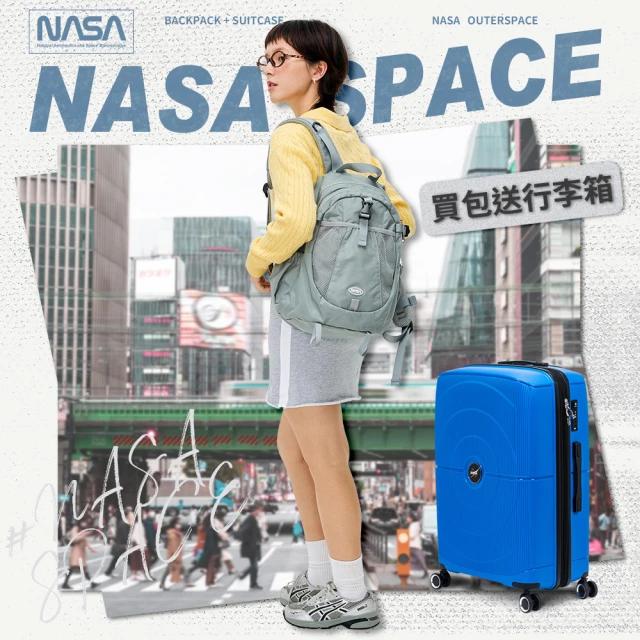 【NASA SPACE授權】買一送一。買就送28/24行李箱│美國太空旅人大容量旅行潮流後背包(多款)