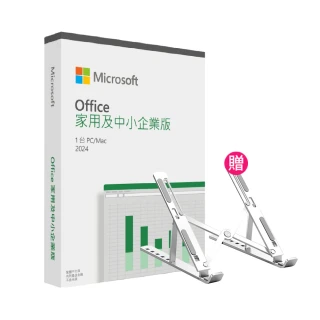 【Microsoft 微軟】筆電支架★Microsoft Office 2024 家用及中小企業中文版 盒裝(軟體拆封後無法退換貨)