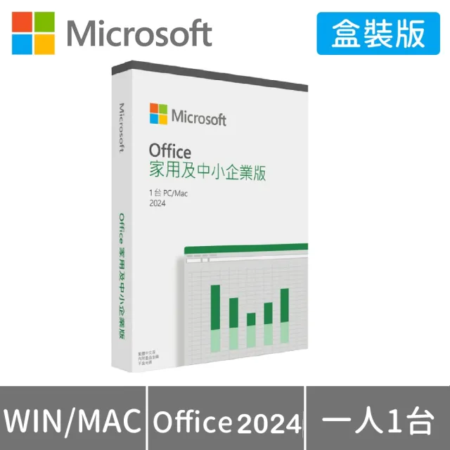 【Microsoft 微軟】65W充電器+線★Microsoft Office 2024 家用及中小企業中文版 盒裝(軟體拆封後無法退換貨