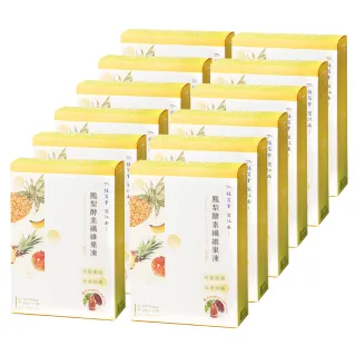 【VEGUE 唯素主義】望江南漢方能量鳳梨酵素纖維果凍 十二盒終極優惠組(3600g 全素)