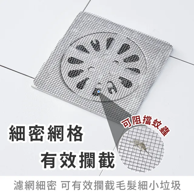 【JHS】排水孔濾網貼 30入組 10x10cm 自黏型防堵濾網 廁所/地漏/陽台排水孔適用(自黏濾網 防堵濾網)