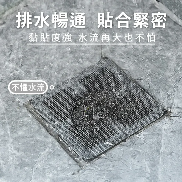 【JHS】排水孔濾網貼 30入組 10x10cm 自黏型防堵濾網 廁所/地漏/陽台排水孔適用(自黏濾網 防堵濾網)