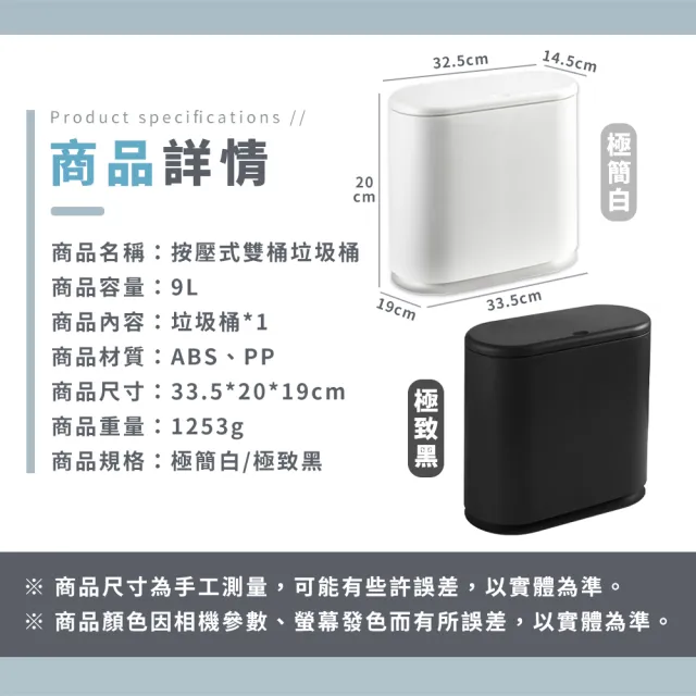 【拼創生活】按壓式雙筒垃圾桶(按壓垃圾桶 彈蓋垃圾桶 分類垃圾桶 垃圾桶)