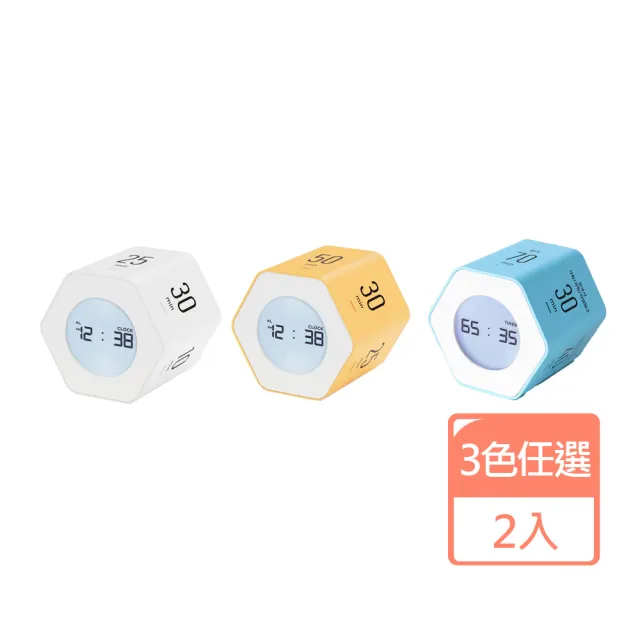 【Mooas】韓國六角轉轉專注學習定時器2件組(番茄鐘、番茄工作法、時鐘、靜音鬧鐘、考試用品、禮品)