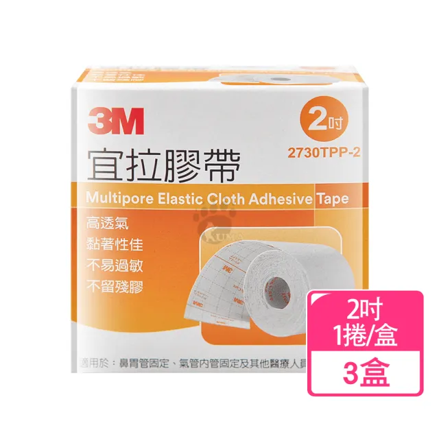 【3M】宜拉膠帶x3盒 2吋(2730TPP-2)