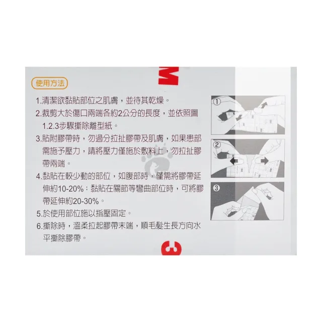 【3M】宜拉膠帶x3盒 4吋(2730TPP-4)