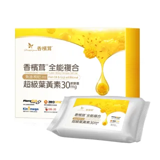 【樂活香檳茸】香檳茸全能複合超級葉黃素軟膠囊(30顆/盒)