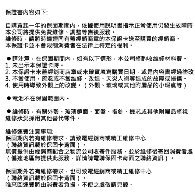 【SEIKO 精工】小木屋 鳥鳴防貪睡鬧鐘 時鐘 QHP011(靜音滑動式秒針 夜光指針 2組鬧鈴聲可選)