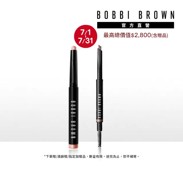 【Bobbi Brown 芭比波朗】持久眼眉彩妝組(流雲防水持久炫彩眼影筆+超防水斜角眉筆)