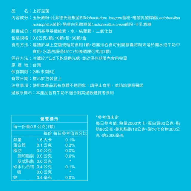 【DR.HSU】上好益生菌 300億活性益生菌(60顆x5盒)