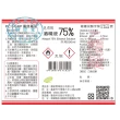 【醫強/唐鑫/克司博】75%潔用酒精組(500ml*6支組+酒精專用噴頭*1)