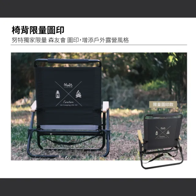 【NUIT 努特】森友會 鋁合金三段低腳椅 鐵灰色 木手把 限量圖印款 露營椅 低腳椅  折合椅(NTC124單入)