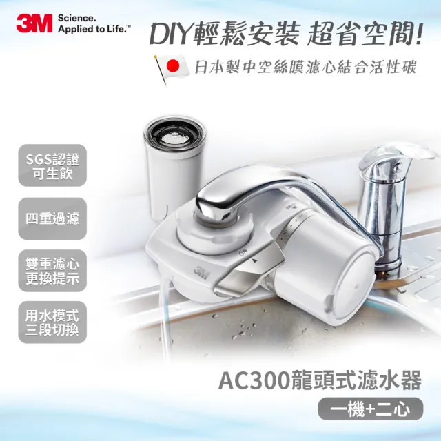 【2026】龍頭淨水器推薦ptt》10款高評價人氣品牌排行榜 | BALIMAN情報局
