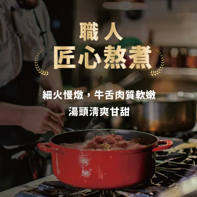 【KPet 毛孩乾杯】職人料理系列 燉煮牛舌 三件組(寵物鮮食 即食餐包 牛舌)