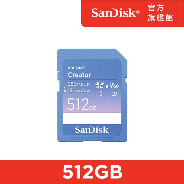 【SanDisk】SanDisk CREATOR SD UHS-II 記憶卡 512GB(公司貨)