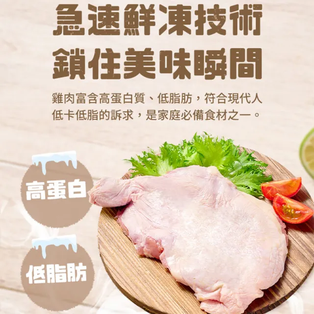 【享吃肉肉】鮮嫩無骨雞腿排4包組(200g/包 中秋烤肉/燒烤)