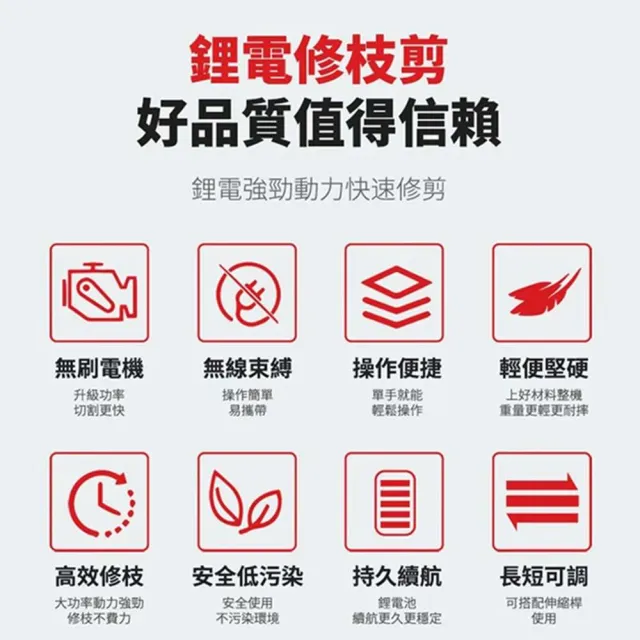 【Ogula 小倉】電動修枝剪 電動剪刀 果樹剪 無刷旗艦款（五節兩電）贈豪華配件+高枝桿(園藝剪/樹枝剪)