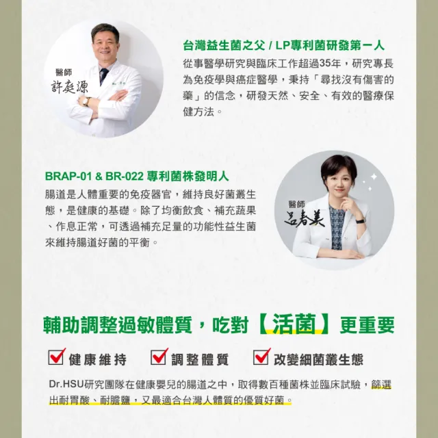 【DR.HSU】好康益生菌 專利活菌雙功效(60包x5盒)