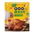 【卜蜂】醃漬去骨雞腿排-黑胡椒 超值50包組(200g/包_團購美食.居家料理.露營燒烤)