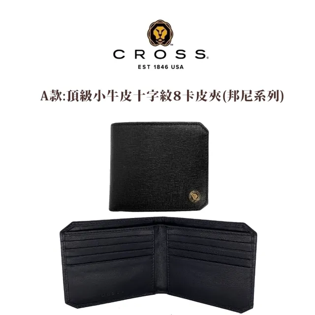 【CROSS】多品牌 限量2折 頂級小牛皮男用短夾女用長夾 全新專櫃展示品(買一送一皮帶)