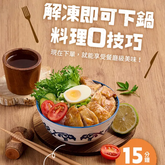 【享吃肉肉】鮮嫩無骨雞腿排12包組(200g/包 中秋烤肉/燒烤)