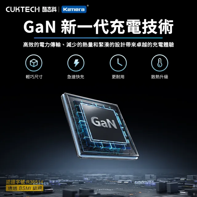 【CUKTECH】100W GaN氮化鎵 2C1A 三孔PD快充認證充電器 10號(AD1003US/Type-C/USB-A)