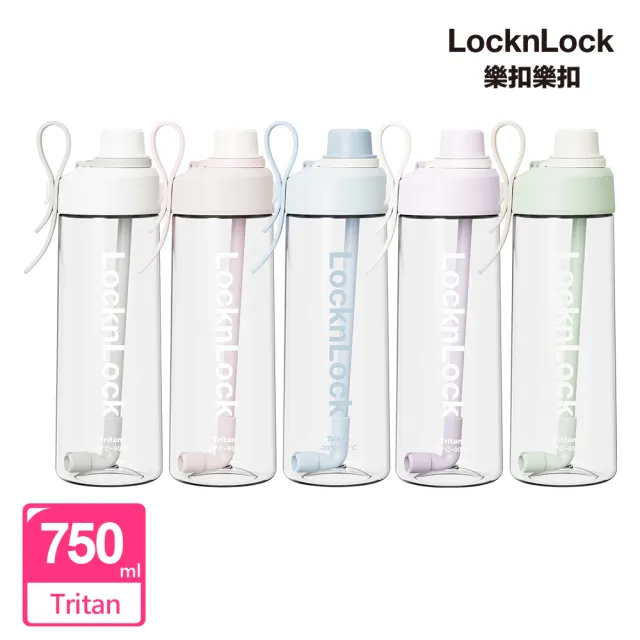 【LocknLock 樂扣樂扣】官方直營 Q咪樂吸管杯 750ml(五款任選/吸管杯/Tritan材質/水壺)