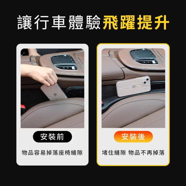 【大匠工具】縫隙塞 副駕座 座椅縫隙塞 防掉物 汽車縫隙塞 椅縫置物盒 165-CCGF12R(椅縫防漏條 可放手機)