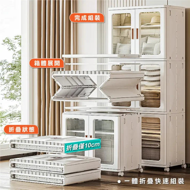 【ONE HOUSE】巨無霸新式流川摺疊雙開門3層收納櫃 置物櫃 _任選(66寬360L/75寬420L)