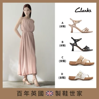 【Clarks】英倫百搭 女鞋 男鞋 涼鞋 跟鞋 拖鞋 厚底鞋(網路獨家)