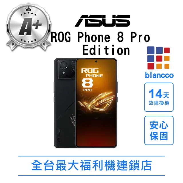 【ASUS 華碩】A+級福利品ROG Phone 8 Pro Edition 6.78吋 5G 無風扇(24GB+1TB/買就贈液晶摺疊充電器)