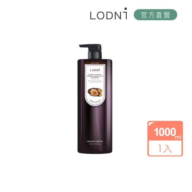【LODNI 蘿德妮】檜木精油洗髮精1000mL(溫和清潔 所有髮質適用)
