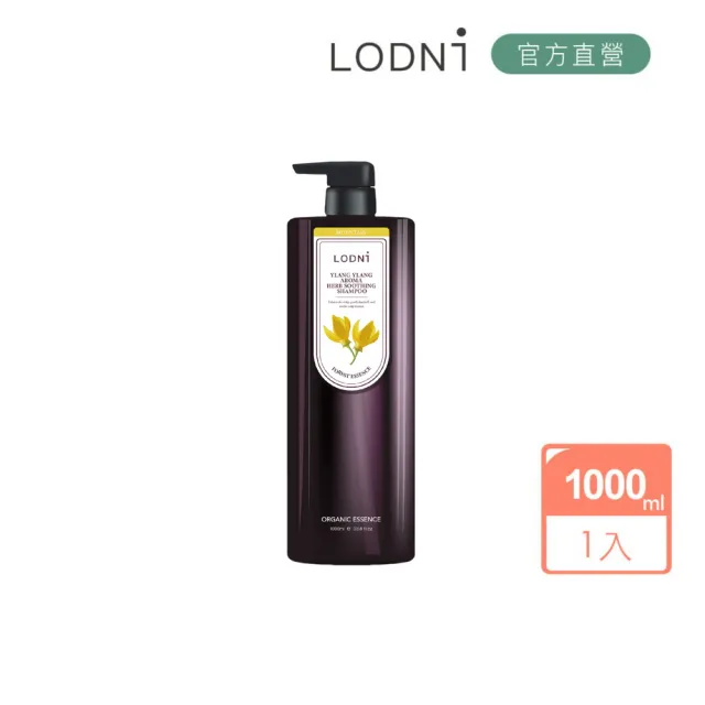 【LODNI 蘿德妮】依蘭精油舒緩洗髮精1000ml(全髮質適用 中性頭皮使用)