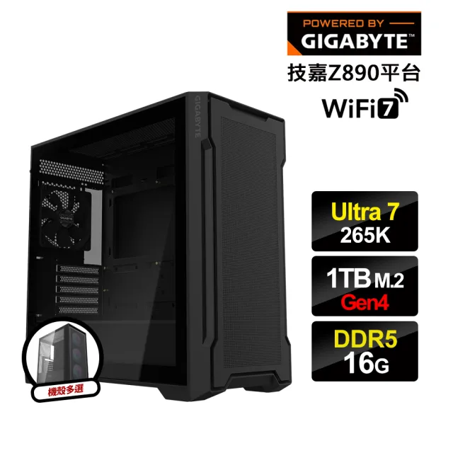 【技嘉平台】Ultra 7 二十核{星際寶貝I}AI效能電腦(U7-265K/Z890/16G D5/1TB_M.2/WIFI)