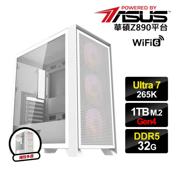 【華碩平台】Ultra 7 二十核{星際寶貝II}AI效能電腦(U7-265K/Z890/32G D5/1TB_M.2/WIFI)