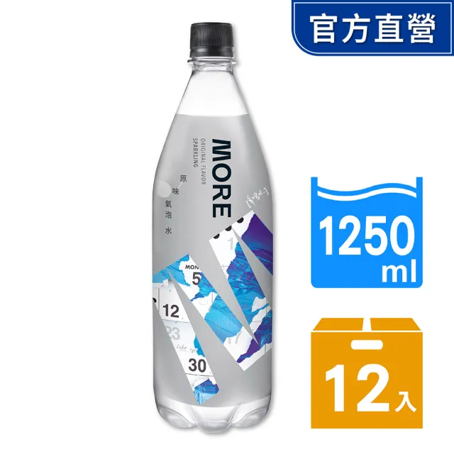 【味丹】多喝水MORE氣泡水1250mlx12入/箱(氣泡水)