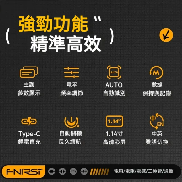 【FNIRSI】數位鑷子電橋(自動多用途電表 電阻 電容 電感 LCR測試儀 LCR-ST1)
