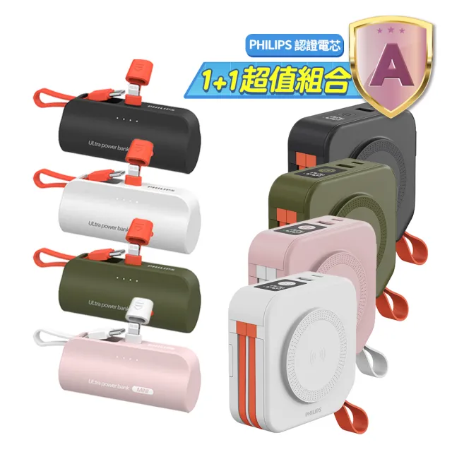 【Philips 飛利浦】1+1超值組-4色可選-DLP4347C-E 10000mAh多合一螢幕顯示行動電源(Lightning_具Wh標示)